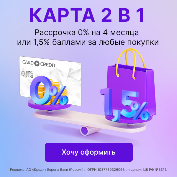 Кредит Европа Банк