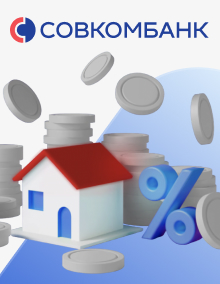 Совкомбанк